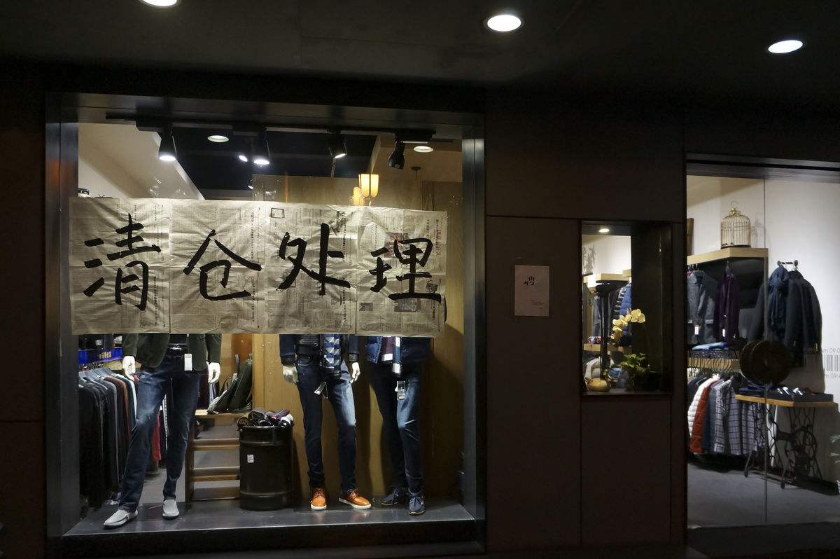 服装尾货清仓